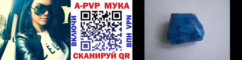 APVP мука  мега зеркало  Юрюзань 