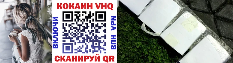 COCAIN VHQ  где продают наркотики  сайты даркнета какой сайт  Юрюзань 