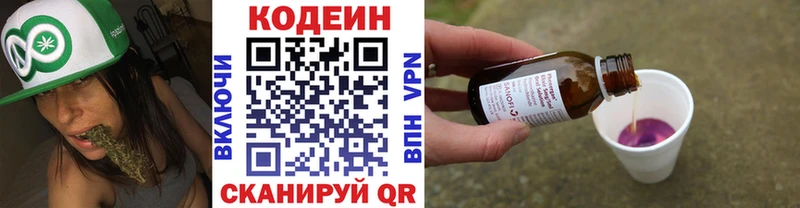 Кодеин Purple Drank  Юрюзань 