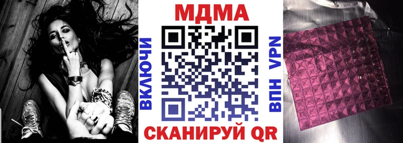 магазин продажи наркотиков  Юрюзань  МДМА кристаллы 