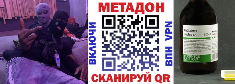 МЕТАДОН VHQ  Юрюзань 