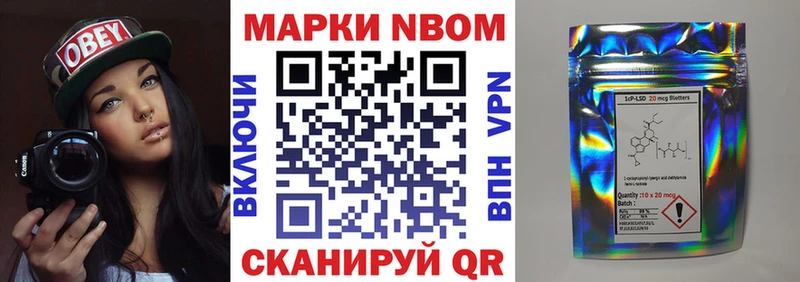Марки 25I-NBOMe 1500мкг Юрюзань